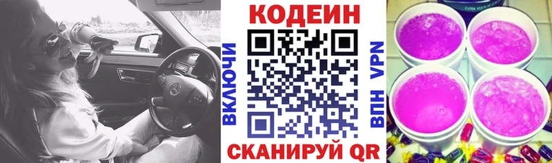 где купить наркотик  Велиж  Кодеиновый сироп Lean напиток Lean (лин) 