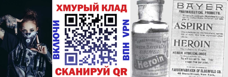 купить наркоту  ОМГ ОМГ зеркало  ГЕРОИН герыч  Велиж 
