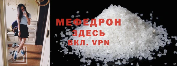мефедрон VHQ Балабаново