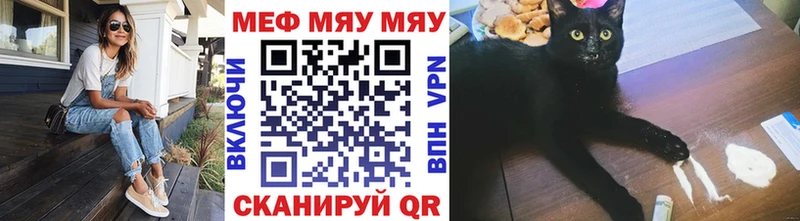 MEGA вход наркота Велиж Мефедрон мяу мяу